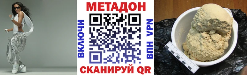 купить наркоту  OMG ONION  МЕТАДОН methadone  Вуктыл 